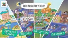 托卡生活世界toca world v1.98 手游下载 截图