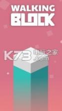 步行方块3D v1.0 游戏下载 截图