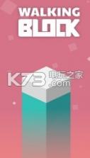 步行方块3D v1.0 游戏下载 截图