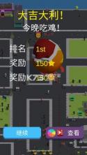 美味大作战 v1.0 游戏下载 截图