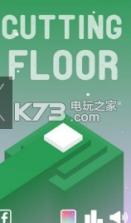 Cutting Floor v1.06 游戏下载 截图