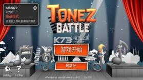 Tonez Battle v1.04 游戏下载 截图