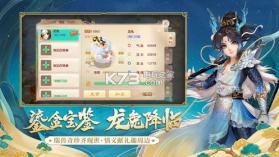 大话西游手游龙族 v2.1.355 版本下载 截图