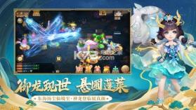 大话西游手游龙族 v2.1.355 版本下载 截图