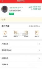 淘赏云客 v2.6.27 app下载 截图