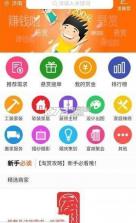 淘赏云客 v2.6.27 app下载 截图