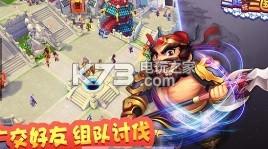 一起玩三国 v1.8.0.0329 游戏下载 截图