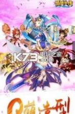 神奇三国之姬娘外传 v1.0.1 手游下载 截图