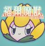 福尔魔兽 v1.0 游戏下载