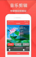 音频剪辑乐 v1.5.1 app下载 截图