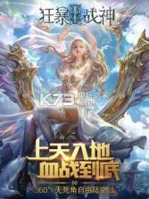 狂暴战神 v1.0.4 手游下载 截图