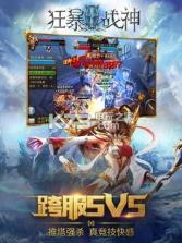 狂暴战神 v1.0.4 手游下载 截图