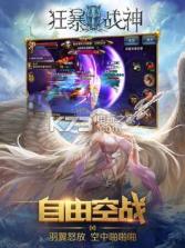 狂暴战神 v1.0.4 手游下载 截图