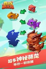 合成霸王龙 v1.0.10 手游 截图