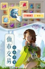 梦幻逍遥 v3.5.3 gm版下载 截图