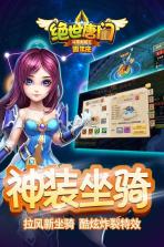 绝世唐门 v1.4.11 折扣服下载 截图