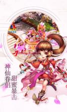 梦幻大唐无限版 v2.0.8 ios苹果版下载 截图