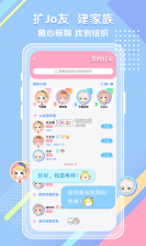 Jomi啾咪 v1.0.0 app下载 截图