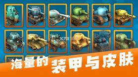 萌宠坦克大乱斗 v0.6.0.6537 游戏下载 截图