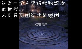 区区蝼蚁 v1.0 游戏下载 截图