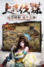 烽火东周 v1.0.0 无限元宝版下载 截图