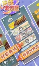 环球粉刷匠 v1.0 游戏下载 截图