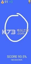 画出完美的圆 v1.3 游戏下载 截图