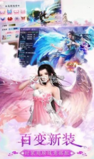 仙魔战记之朝歌行 v6.63.0 手游下载 截图