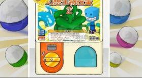 扭蛋机模拟器 v6.7 游戏下载 截图