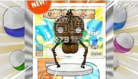 扭蛋机模拟器 v6.7 游戏下载 截图