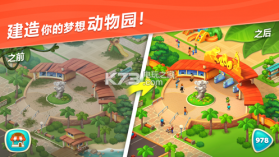 妙趣动物园 v1.7.1 游戏下载 截图