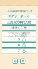 一分钟反应挑战 v1.0 游戏下载 截图