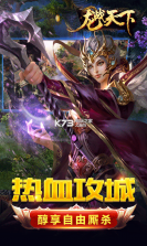 龙战天下满v版 v1.0.0 安卓版 截图