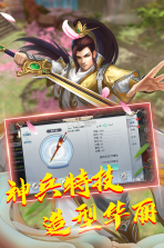 蓬莱手游 v1.2.2 九游版下载 截图