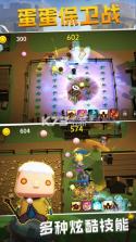 蛋蛋保卫战 v1.0 破解版 截图