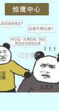 垃圾在哪儿 v1.0 安卓版下载 截图