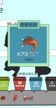 垃圾在哪儿 v1.0 安卓版下载 截图