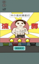 垃圾在哪儿 v1.0 游戏下载 截图