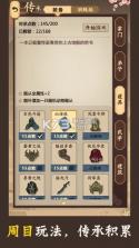 模拟江湖 v1.2.2 测试服下载 截图