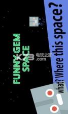 有趣的宝石空间 v0.1 游戏下载 截图
