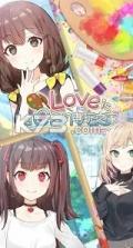 love is a canvas v1.0.0 游戏下载 截图
