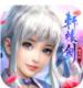 轩辕剑志手游下载v2.02