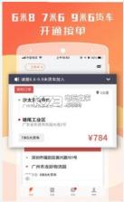 货拉拉司机版4.1 版本下载 截图