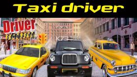 纽约出租车司机 v3.0 游戏下载 截图