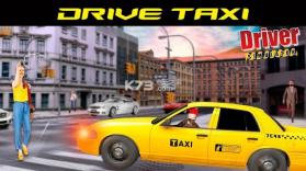 纽约出租车司机 v3.0 游戏下载 截图