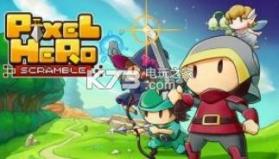 Pixel Hero Scramble v1.6.0 游戏 截图