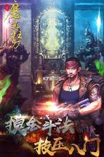 魔影狂刀 v1.0.0 果盘版下载 截图