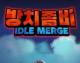 合并僵尸闲置RPG游戏下载v1.1.3