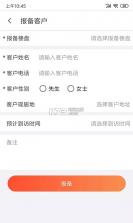 33房狮令 v1.0.0 app下载 截图