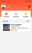 33房狮令 v1.0.0 app下载 截图